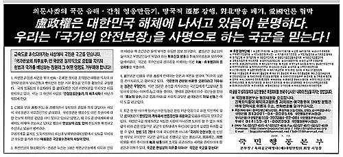 지난 13일 <동아일보>에 실린 광고. 